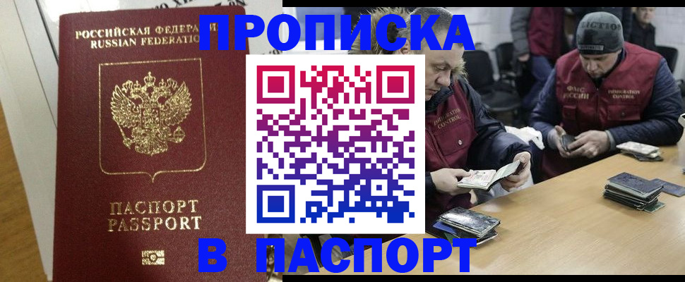 прописка для кредита в Оленегорске